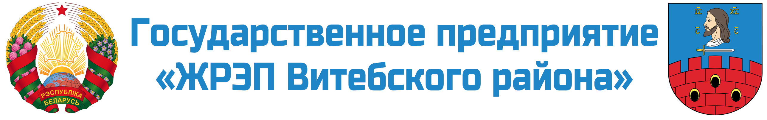 State enterprise «HRaME of the Vitebsk region»